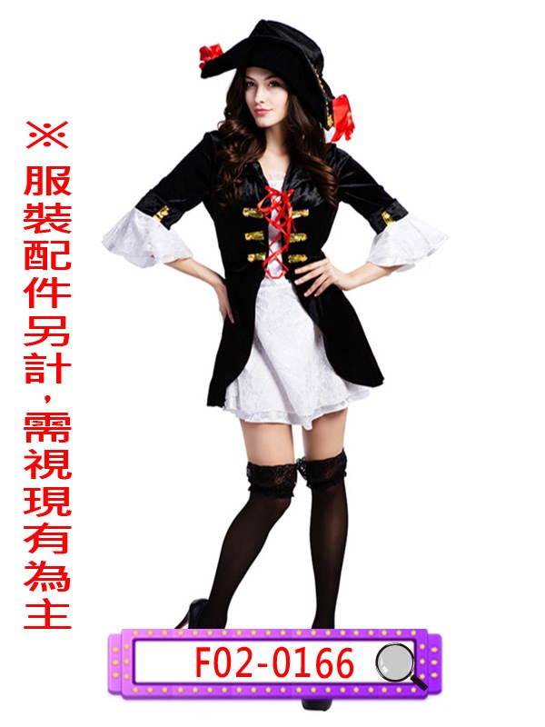F02-0166.中世紀女海盜.歐洲.海賊