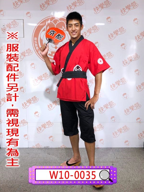 W10-0035紅祭典服.祭典服.日本.裕衣.