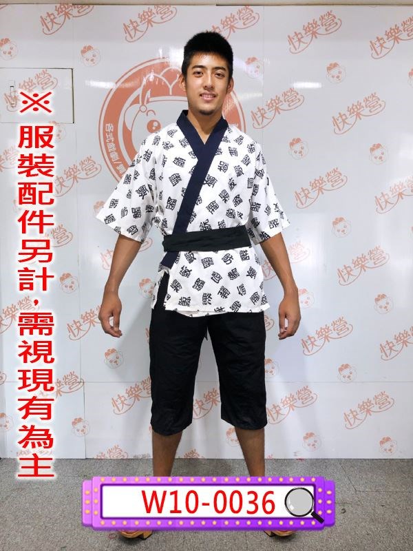 W10-0036白壽司服.祭典服.日本.裕衣.