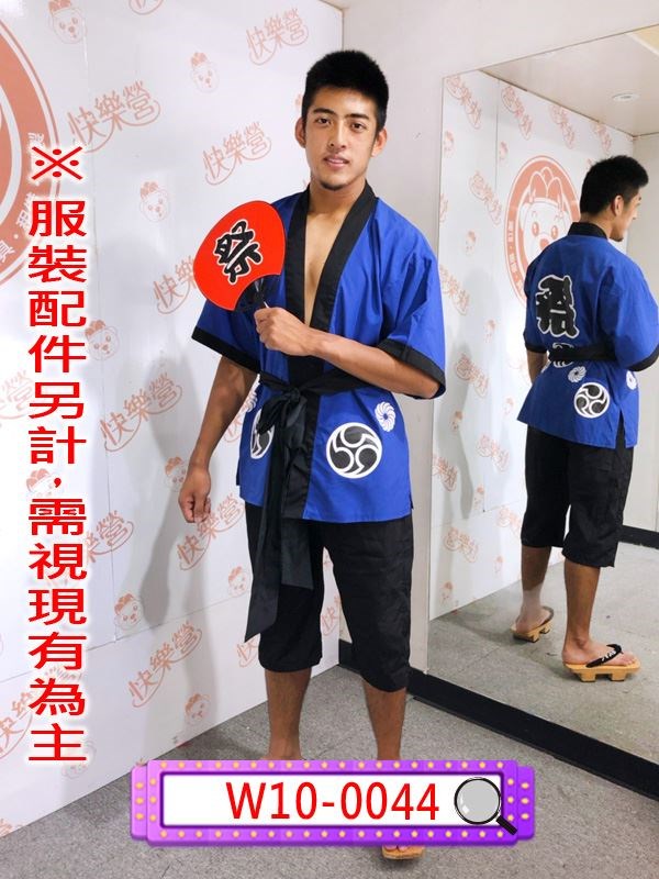 W10-0044藍祭典服.祭典服.日本.裕衣.團體