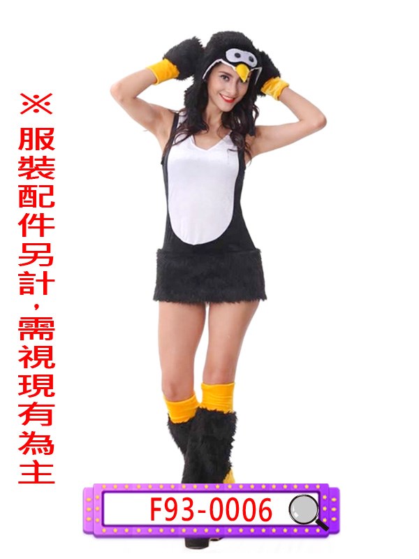 F93-0006.企鵝毛毛衣.性感