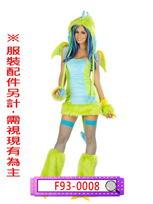 F93-0008.綠藍飛龍毛毛衣.性感