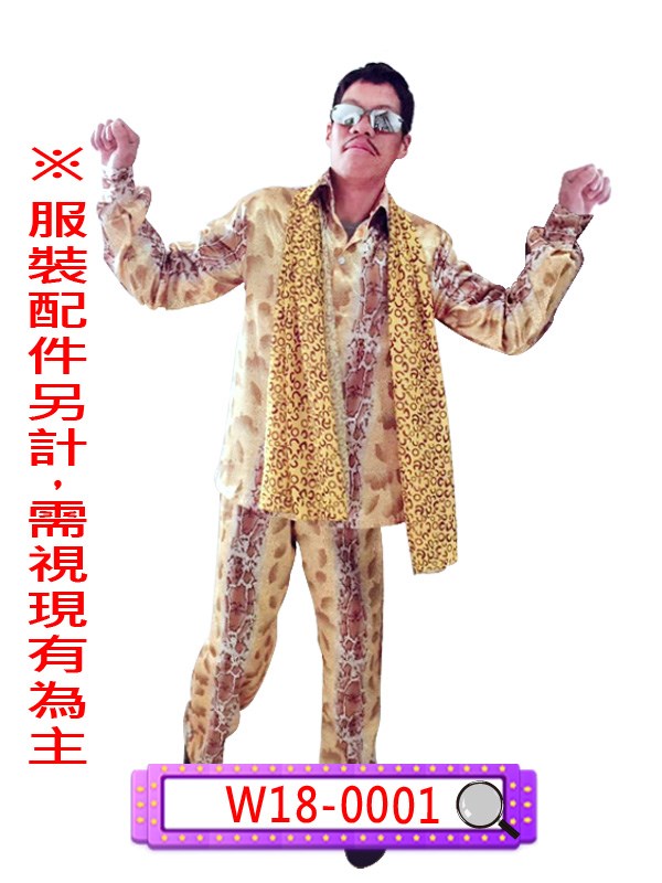 W18-0001.PIKO太郎.PIKOTARO.PPAP.Pen-Pineapple-Apple-Pen