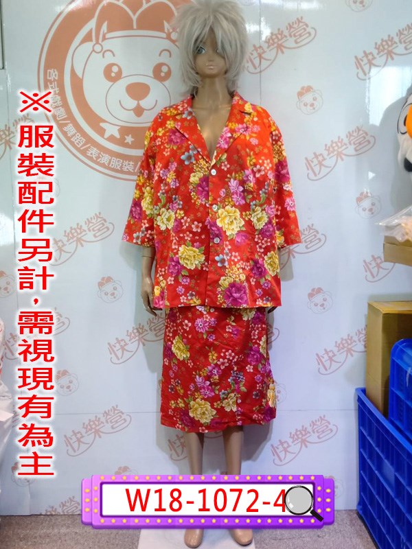 W18-1072-4.陽婆婆.鑽石歌廳秀.陽帆.阿嬤.老奶奶.老婆婆.阿婆.性轉.反串.男扮女裝.搞笑.搞怪