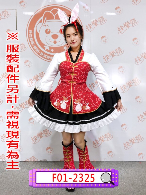 F01-2325 月兔洋裝.可愛.奇蹟暖暖.月宮蟾兔.閃耀暖暖