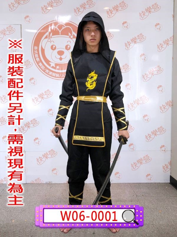 W06-0001.黑金忍者服.忍者.
