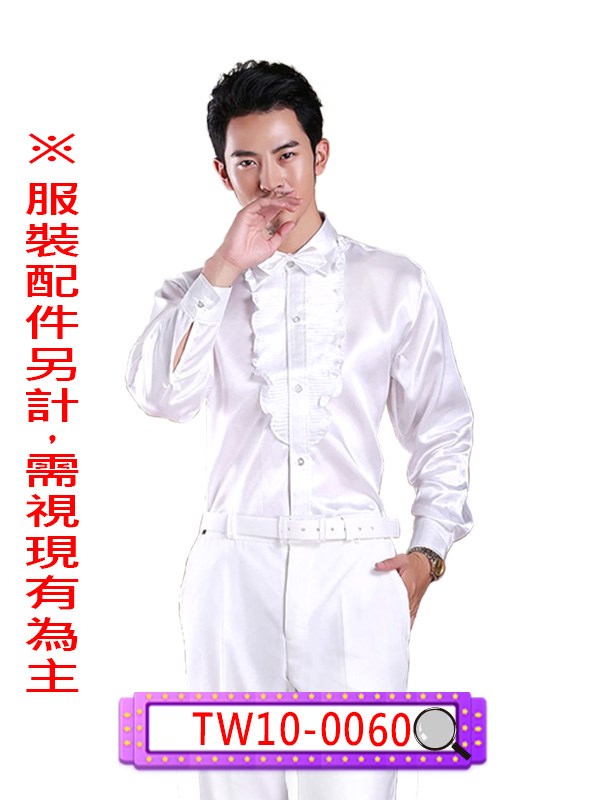 TW10-0060.白荷葉長袖襯衫.西裝.西服.燕尾服.春酒.尾牙.年會.婚宴.宴會.主持人