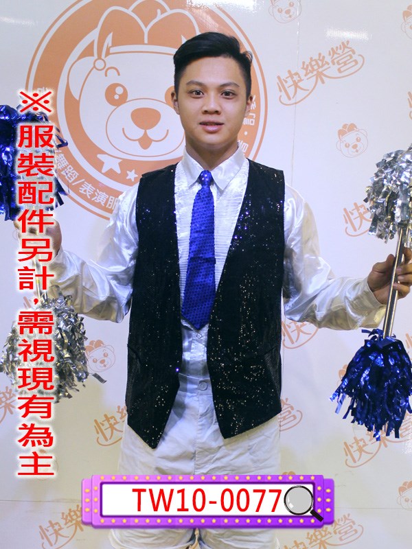TW10-0077.黑亮片背心.西裝.西服.燕尾服.春酒.尾牙.年會.婚宴.宴會.主持人.亮片西裝