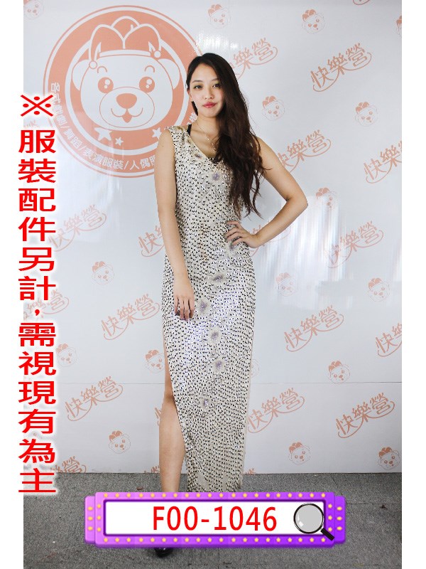 F00-1046.白底黑亮片無袖長禮服.春酒.尾牙.年會.婚宴.宴會.主持人