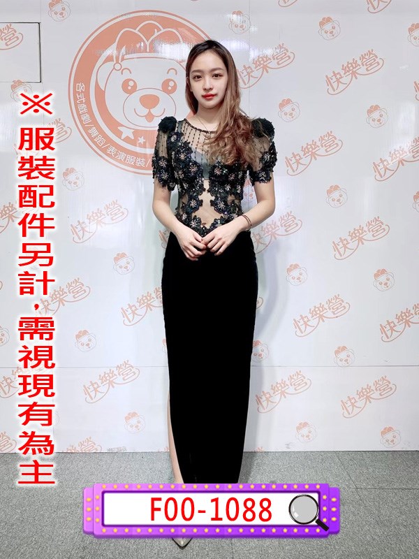 F00-1088.黑花透紗拼接長禮服.春酒.尾牙.年會.婚宴.宴會.主持人