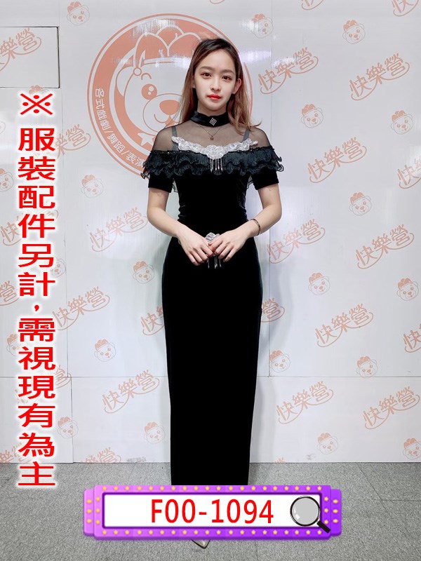 F00-1094.黑底透紗拼接長禮服.春酒.尾牙.年會.婚宴.宴會.主持人