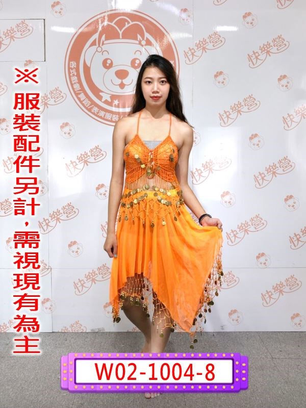 W02-1004-8.肚皮舞(橘).印度.肚皮舞.中東.阿拉伯.橘色.桔色