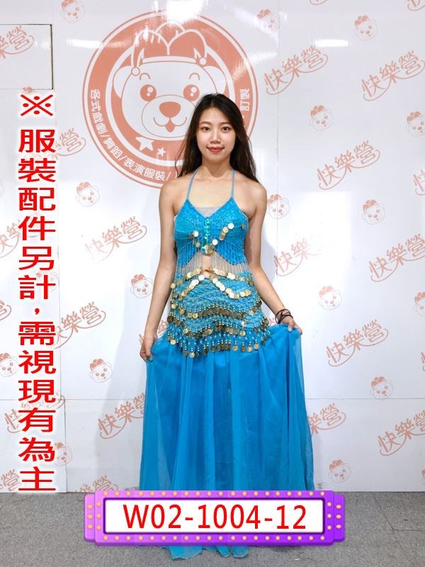 W02-1004-12 肚皮舞(水藍).印度.肚皮舞.中東.阿拉伯.藍色