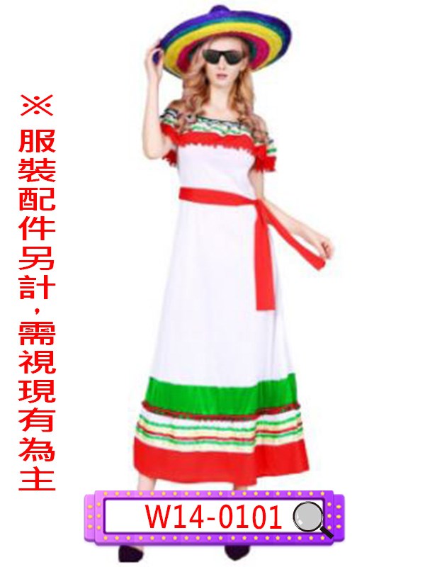 W14-0101墨西哥民族.墨西哥傳統服
