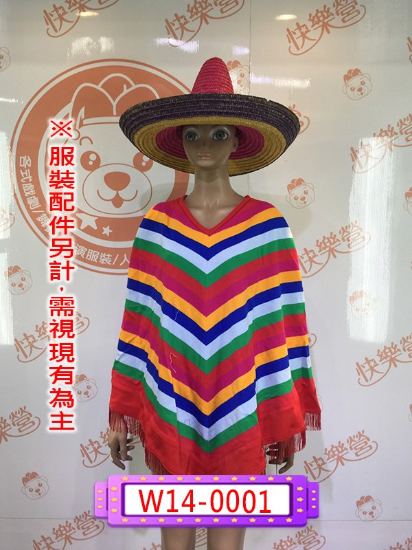 W14-0001.彩色墨西哥.墨西哥民族.墨西哥傳統服.墨西哥披風.
