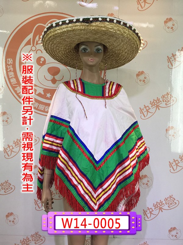 W14-0005.白彩色墨西哥.墨西哥民族.墨西哥傳統服.墨西哥披風.