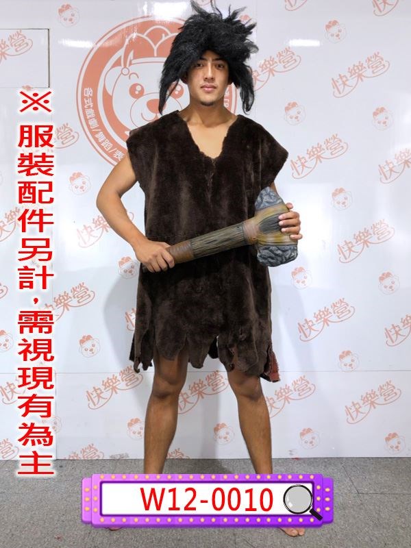 W12-0010.獸皮衣.原始人.獸皮衣.原古時代.舊石器時代.原始人.摩登原始.豹紋.