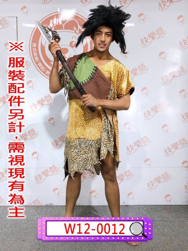 W12-0012.拼布獸皮衣.原始人.獸皮衣.原古時代.舊石器時代.原始人.摩登原始.豹紋.