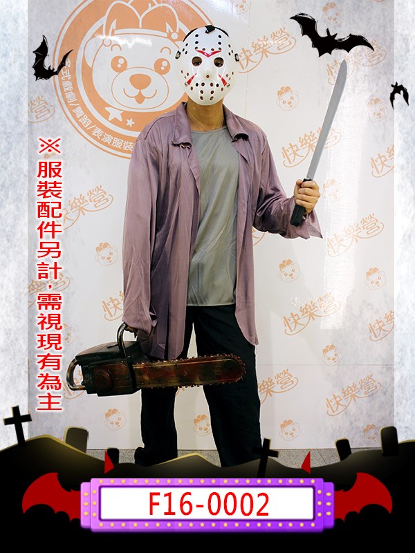 F16-0002.面具殺人魔傑森.萬聖節.鬼怪.殺人魔.可怕.血腥.電鋸殺人魔.電鋸.面具.13號星期五.