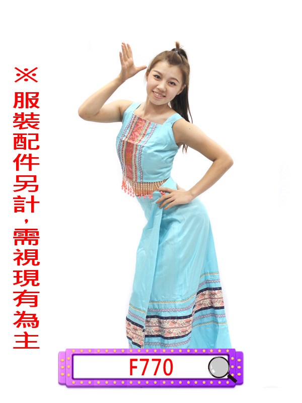 F770.淺藍傣族.少數民族.泰老民族
