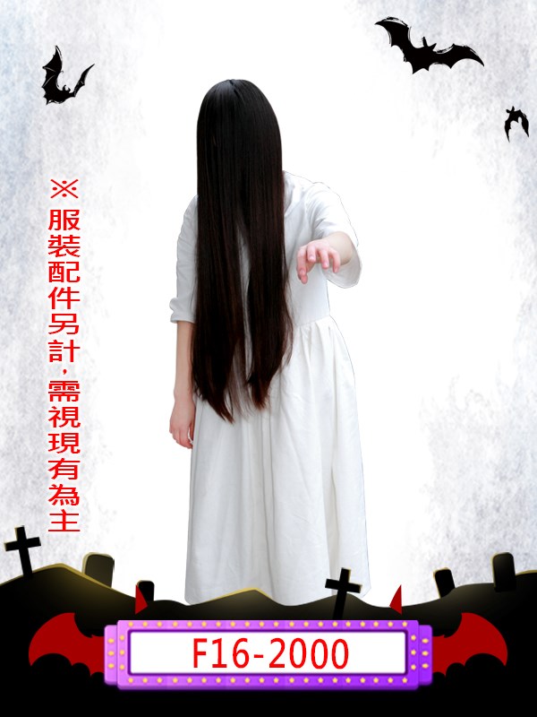 F16-2000.貞子.萬聖節.鬼怪.殺人魔.可怕.血腥.驚悚.惡魔.鬼衣.電視機.井口.白色.長頭髮.