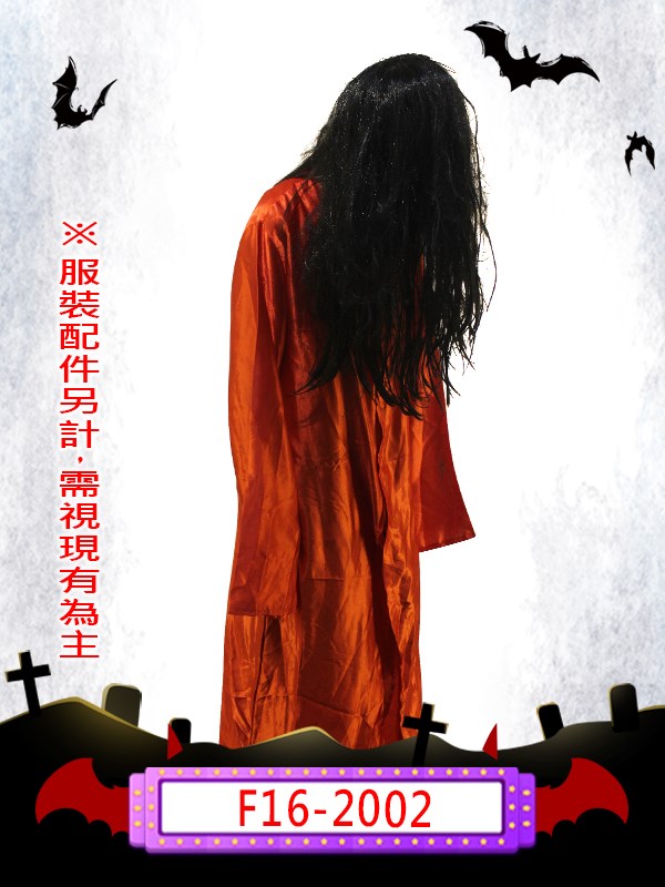 F16-2002.紅衣女鬼.紅衣小女孩.萬聖節.鬼怪.殺人魔.可怕.血腥.驚悚.惡魔.鬼衣.紅色