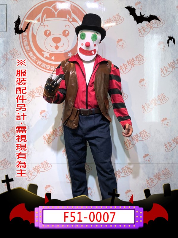 F51-0007.第五人格.監管者.萬聖節.鬼怪.殺人魔.可怕.血腥.驚悚.惡魔.鬼衣.遊戲.小丑.微笑假面裘克