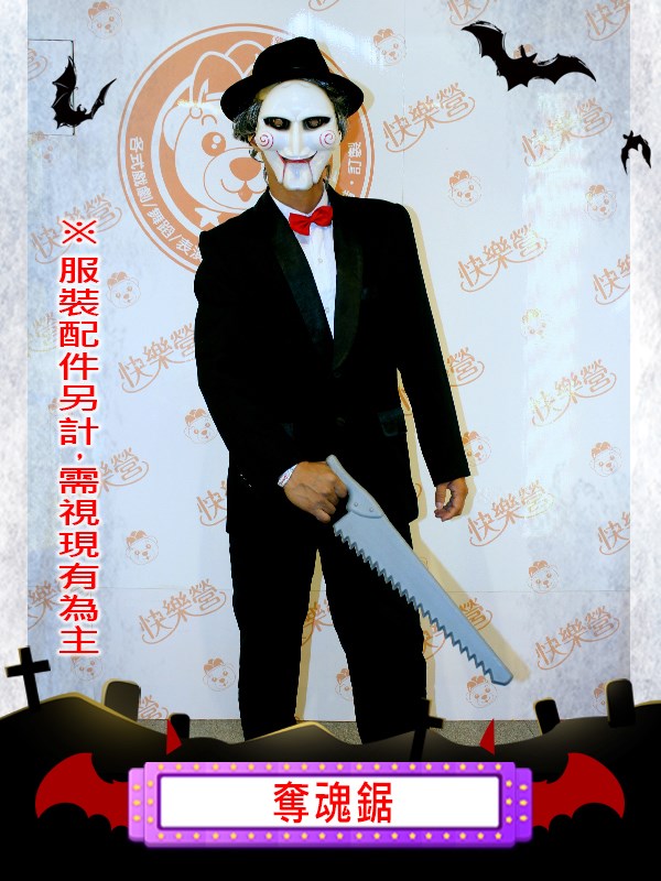 奪魂鋸.萬聖節.鬼怪.殺人魔.可怕.血腥.驚悚.惡魔.鬼衣.電影.拼圖殺人狂