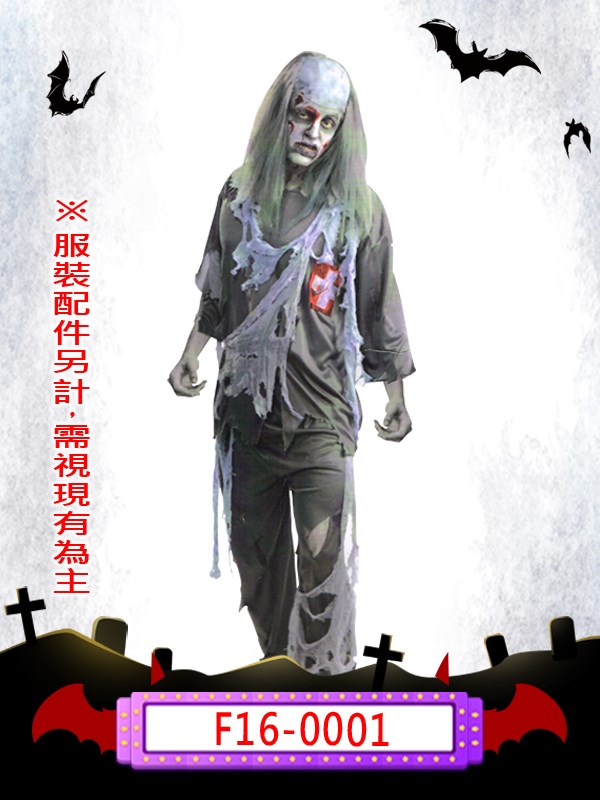 F16-0001-病患喪屍.萬聖節.僵屍.屍鬼.死屍.喪屍.血腥.可怕.噁心. Rigor Mortis.