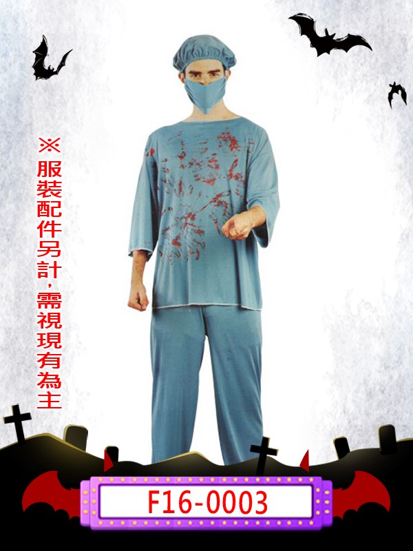 F16-0003-血腥醫生.萬聖節.僵屍.屍鬼.死屍.喪屍.血腥.可怕.噁心. Rigor Mortis.g.手術服.醫生.