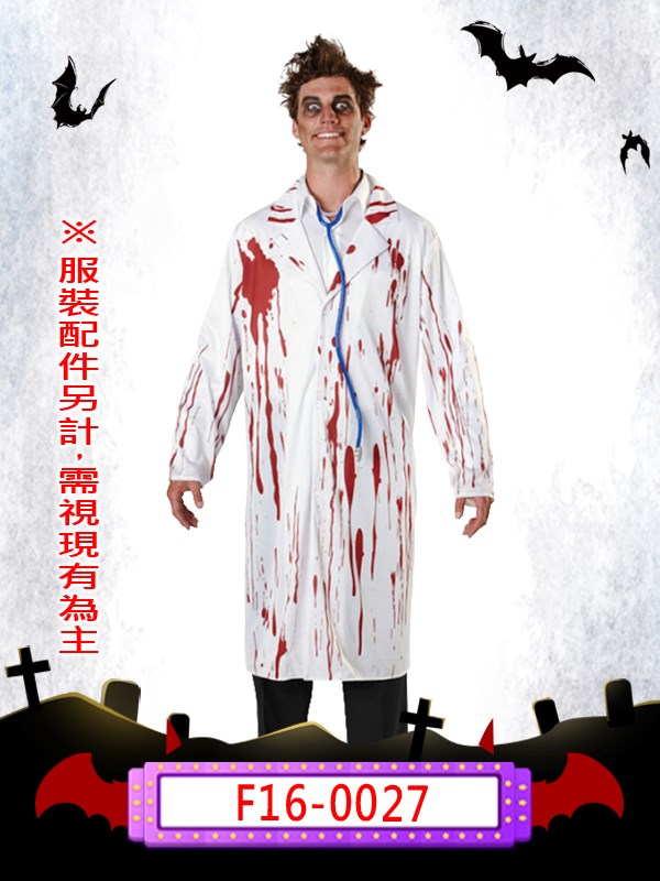 F16-0027-血腥醫生.萬聖節.僵屍.屍鬼.死屍.喪屍.血腥.可怕.噁心. Rigor Mortis.醫師.