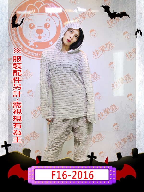 F16-2016-木乃伊.萬聖節.僵屍.屍鬼.死屍.喪屍.血腥.可怕.噁心. Rigor Mortis.木乃伊