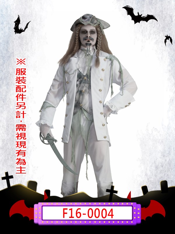 F16-0004-幽靈男海盜.萬聖節.可怕.噁心.幽靈.鬼魂.白色.海盜