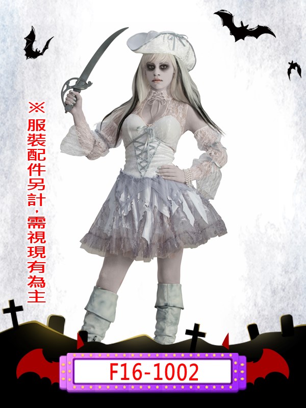 F16-1002-幽靈女海盜.萬聖節.可怕.噁心.幽靈.鬼魂.白色.海盜