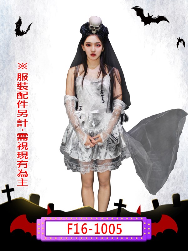 F16-1005-鬼新娘.萬聖節.可怕.噁心.幽靈.鬼魂.白色.鬼新娘.新娘.