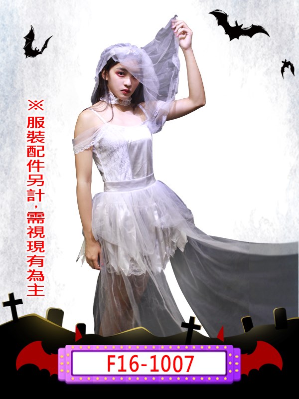 F16-1007-鬼新娘.萬聖節.可怕.噁心.幽靈.鬼魂.白色.鬼新娘.新娘.