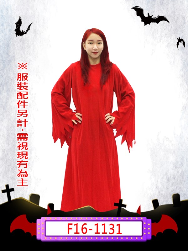 F16-1131.邱版紅火女.萬聖節.可怕.紅色.紅衣.