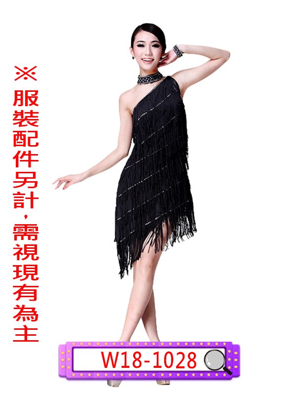 W18-1028.亮鑽流蘇洋裝(黑).W18-1031.亮鑽流蘇洋裝(紅).W18-1038.亮鑽流蘇洋裝(藍).舞台表演服.國標舞.探戈.拉丁舞.倫巴.恰恰恰.森巴.捷舞.鬥牛舞.春酒.尾牙.年會