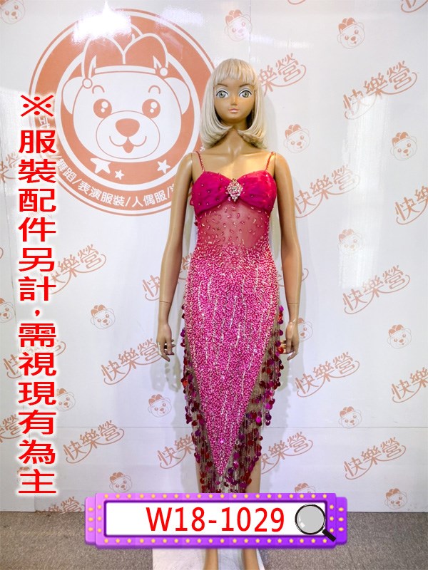 W18-1029.亮片流蘇長洋裝(桃粉).舞台表演服.國標舞.探戈.拉丁舞.倫巴.恰恰恰.森巴.捷舞.鬥牛舞.春酒.尾牙.年會