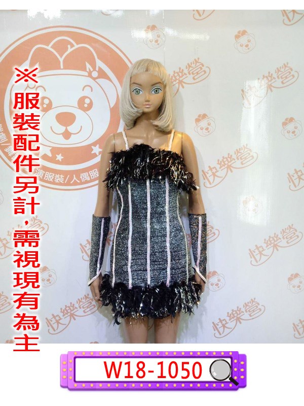 W18-1050.紅磨坊表演服.舞台表演服.春酒.尾牙.年會