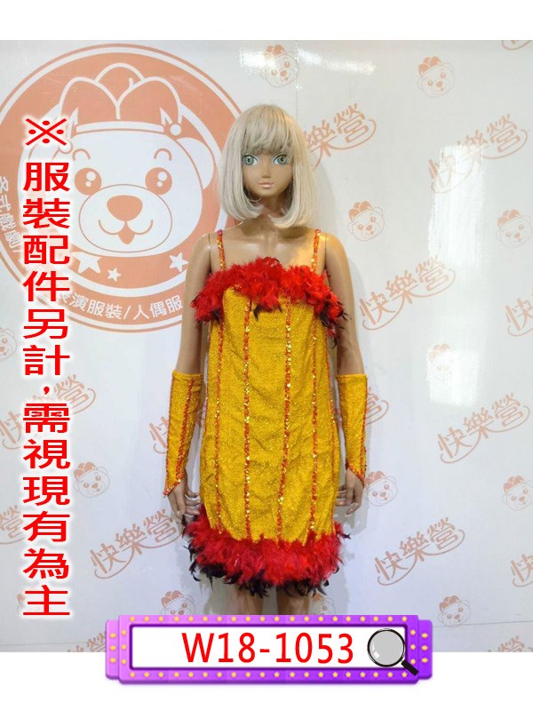 W18-1053.紅磨坊表演服.舞台表演服.春酒.尾牙.年會