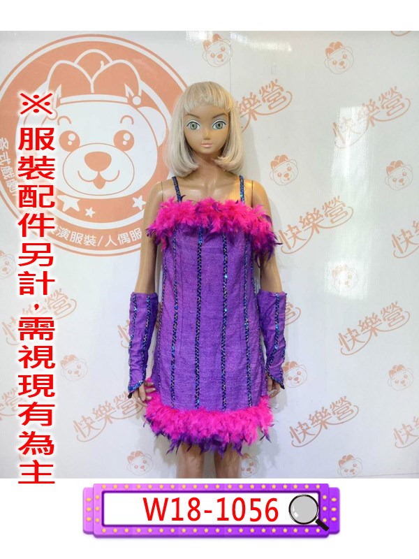 W18-1056.紅磨坊表演服.舞台表演服.春酒.尾牙.年會