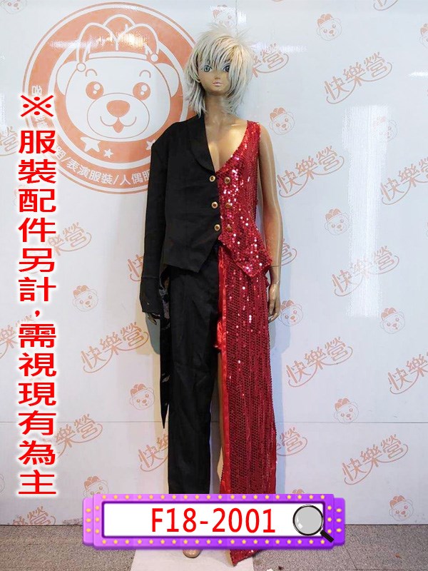 W18-2001.陰陽人.尾牙.春酒.年會.舞台.表演.演藝戲劇劇團.縴夫的愛.半男半女.雌雄同體.雙面人.陰陽人.搞怪