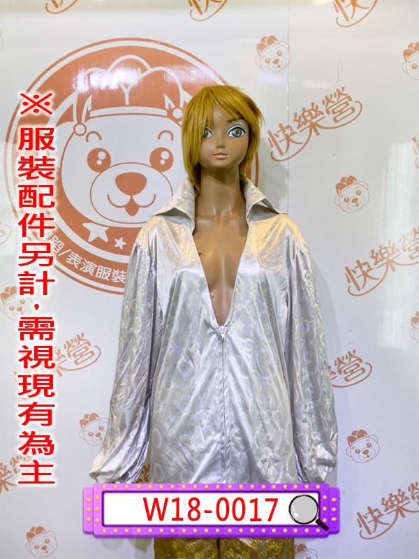 W18-0017.阿哥哥上衣(銀).尾牙.春酒.年會.舞台.表演.演藝戲劇劇團.復古風.disco迪斯可.搞怪.嬉皮
