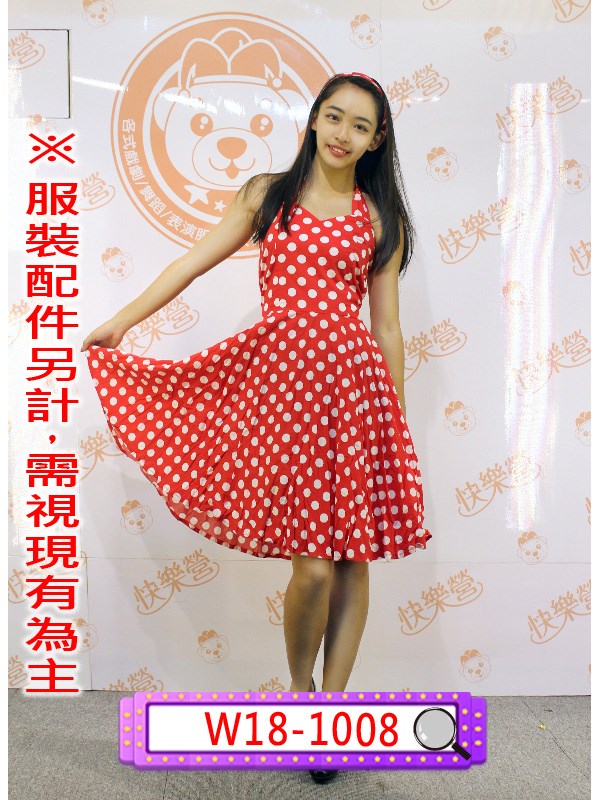 W18-1008.復古點點洋裝(紅).W18-1009.復古點點洋裝(粉).W18-1010.復古點點洋裝(黑).W18-1011.復古點點洋裝(白).尾牙.春酒.年會.舞台.表演.演藝戲劇劇團.復古風.disco迪斯可.復古波點洋裝