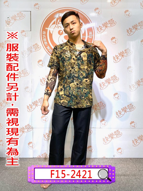 F15-2421.花花公子.舞台.表演.演藝戲劇劇團.復古風.搞怪.不良少年.花襯衫.流氓.混混.黑道老大.刺身紋身衣.民國民初