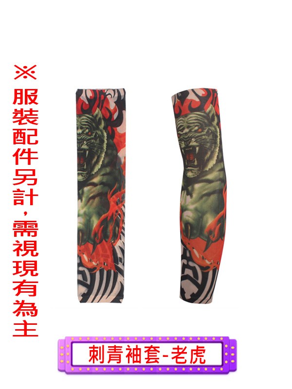 刺青袖套.舞台.表演.演藝戲劇劇團.復古風.搞怪.不良少年.花襯衫.流氓.混混.黑道老大.紋身.民國民初