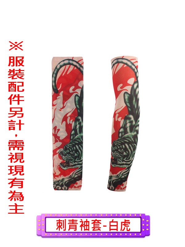 刺青袖套.舞台.表演.演藝戲劇劇團.復古風.搞怪.不良少年.花襯衫.流氓.混混.黑道老大.紋身.民國民初
