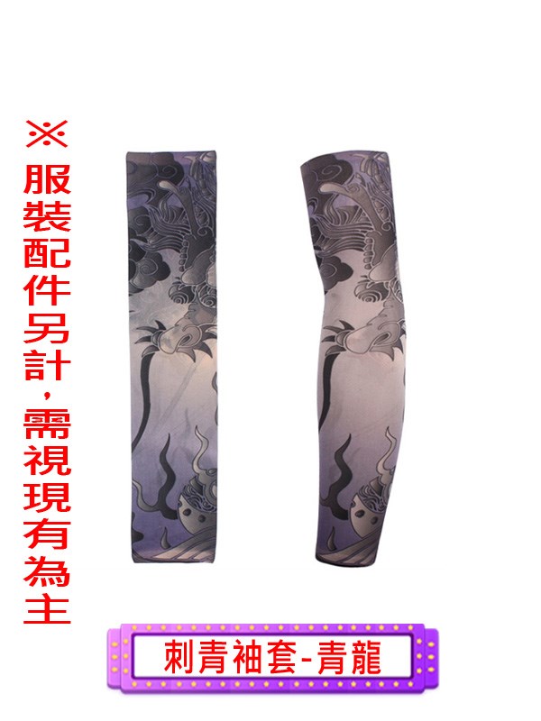 刺青袖套.舞台.表演.演藝戲劇劇團.復古風.搞怪.不良少年.花襯衫.流氓.混混.黑道老大.紋身.民國民初