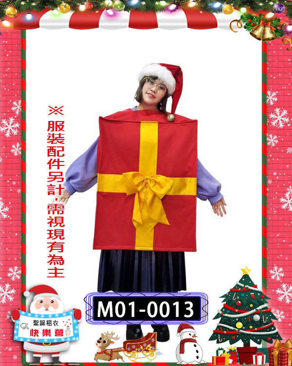 M01-0013.禮物裝..聖誕節